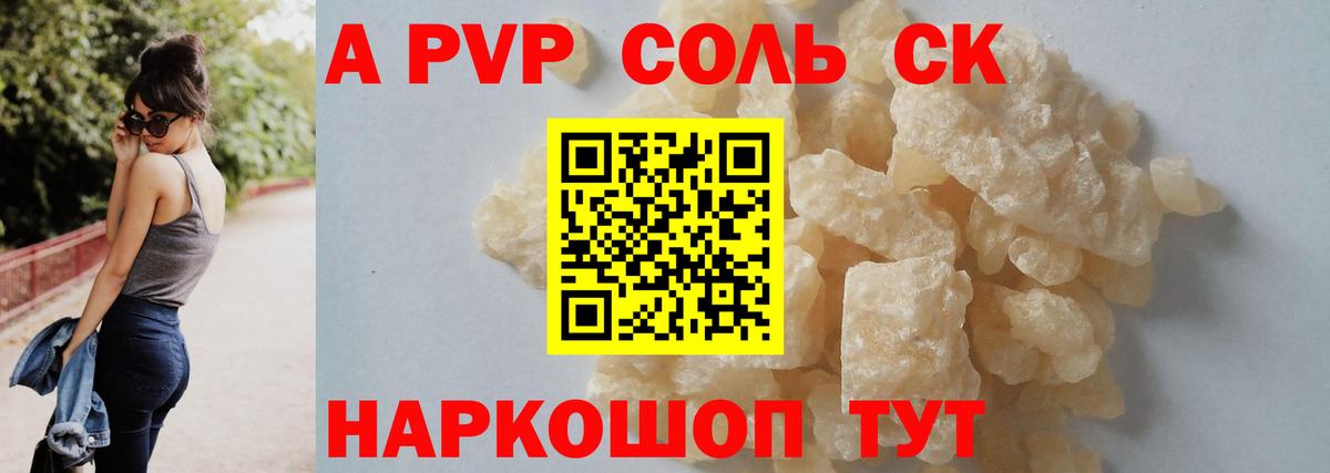 APVP  APVP Crystall  Озёры  Alfa_PVP мука  Вход с VPN  Alpha-PVP СК 