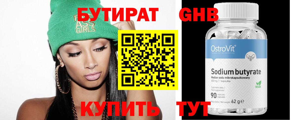 Озёры  Бутират  Вход с VPN  БУТИРАТ Butirat 