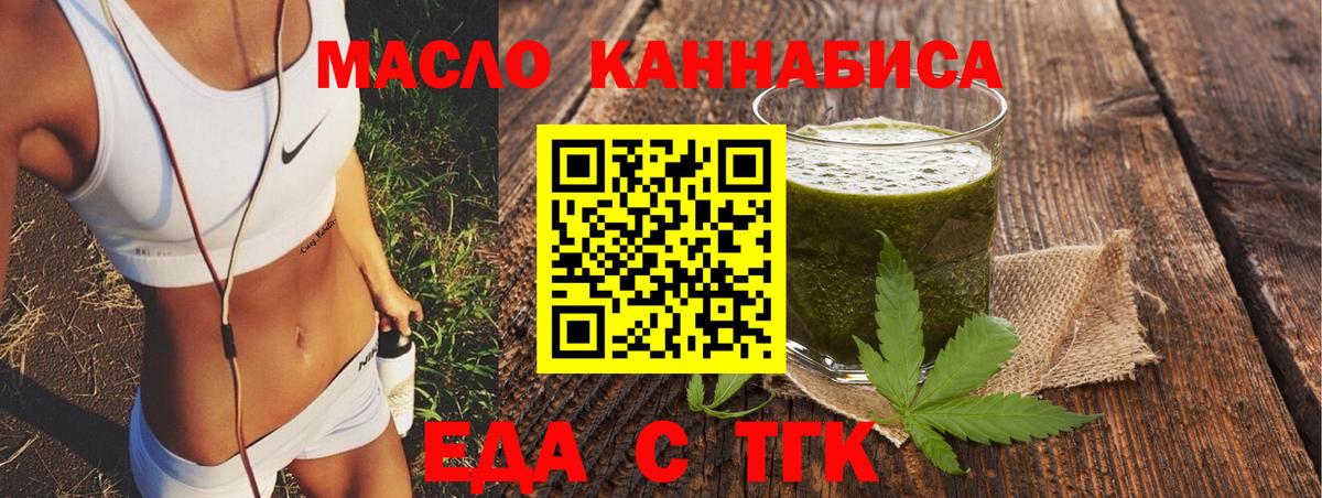 Озёры  Еда ТГК марихуана  Вход с VPN 