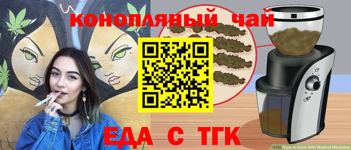 Печенье с ТГК марихуана Озёры