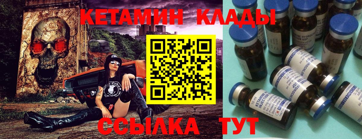 Озёры  КЕТАМИН ketamine  Вход с VPN 
