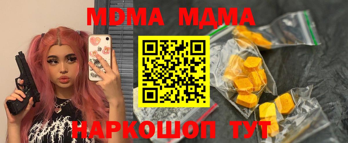 MDMA Molly  MDMA кристаллы  Озёры  Вход с VPN 