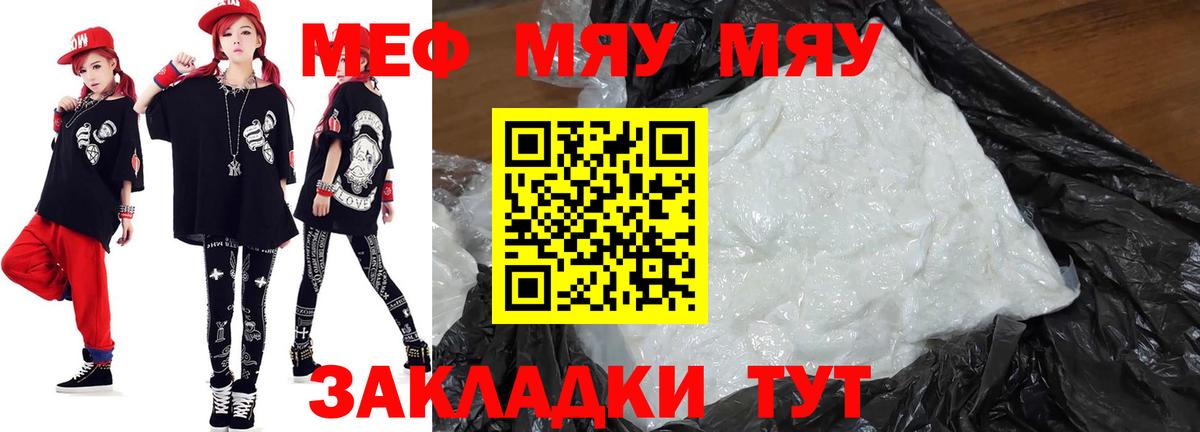 Меф Озёры