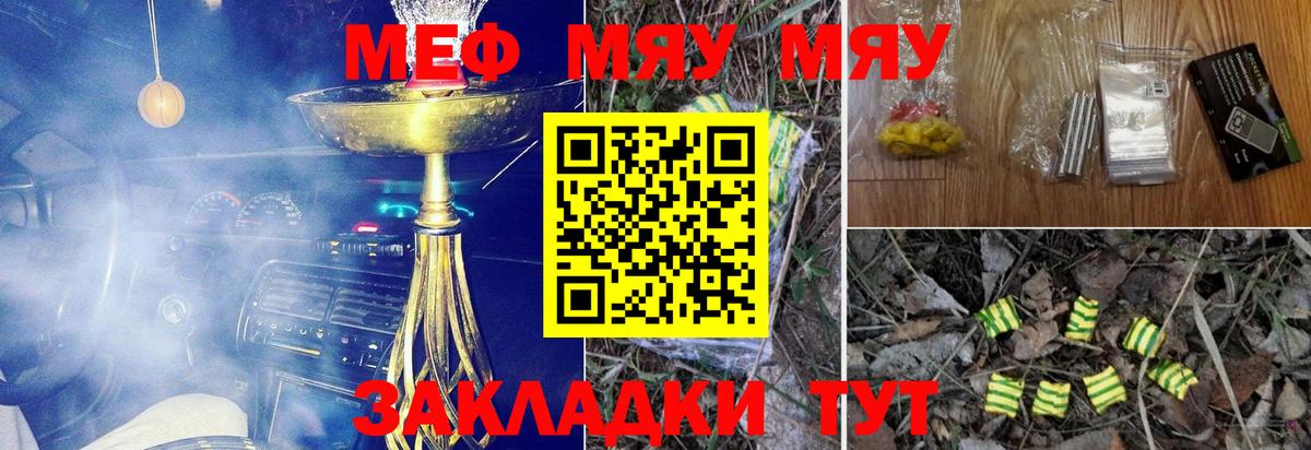 Мефедрон мука  Вход с VPN  МЯУ-МЯУ кристаллы  Озёры 