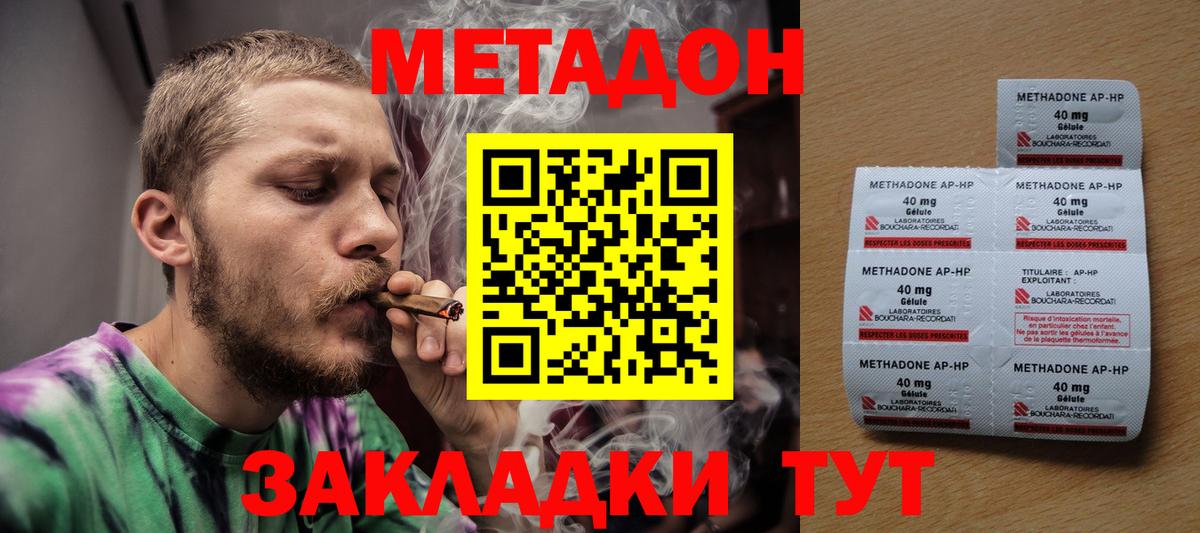 Метадон methadone Озёры
