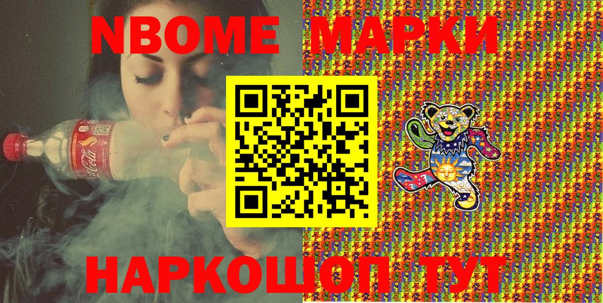 Озёры  Наркотические марки 1500мкг  Вход с VPN 