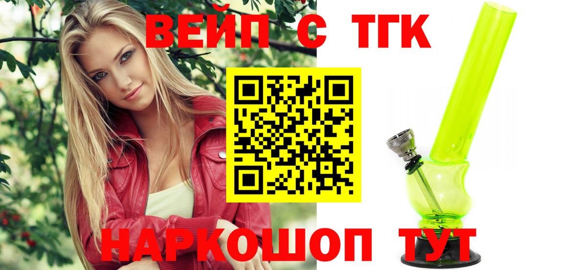 ТГК Wax Озёры