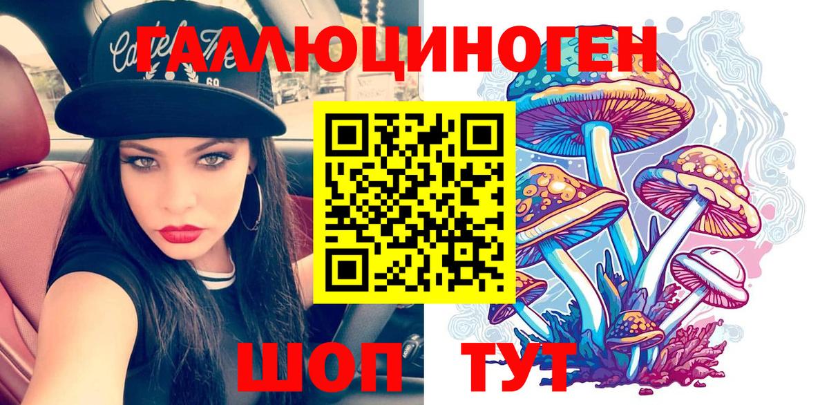 Псилоцибиновые грибы мухоморы  Вход с VPN  Псилоцибиновые грибы Psilocybe  Озёры 