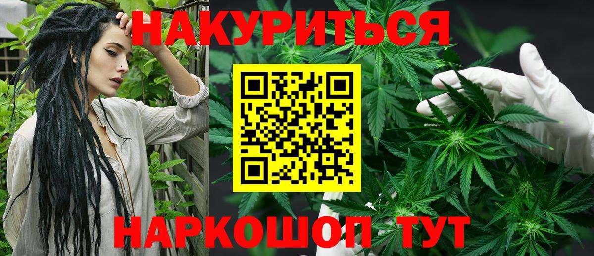 Бошки марихуана гибрид Озёры